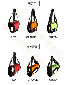 犬 ハーネス 歩行補助ハーネス 犬用ハーネス 介護用ハーネス 介護ハーネス 老犬 高齢犬 シニア犬 ケア 介護用品 介護用 犬用介護 ヘルニア 胴用 前足用 後足用 後足前足セット