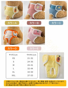 犬用おむつ メス犬用生理パンツ ペットウェア 犬用 生理パンツ 犬マナーパンツ 雌犬生理用品 洗濯可能 可愛い お出かけ 介護 おもらし対策 しつけ用品 おむつカバー ドッグウエア マーキン