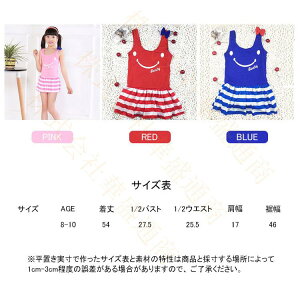  LbY q ̎q AbvEFA Vc q ~ZX ZNV[ fB[X  킢 ނ cp p  ~YM mizugi 90 80 70 킢 [