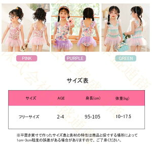 水着 キッズ水着 子供水着 女の子 アップウェア シャツ 女子 ミセス セクシー レディース水着 盛れる かわいい おむつ 幼児用 女性用 可愛い ミズギ mizugi 90 80 70 かわいい メール便