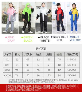 レインコート 上下セット 小学生用 女の子 男の子 キッズ レインパーカー ジュニア アウトドア 子供用 レインウェア キャンプ 雨具 おしゃれ 防水 台風 梅雨 通園 通学