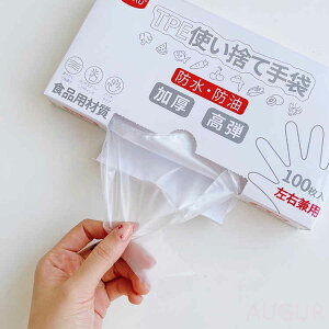 ポリエチレン 手袋 使い捨て 100枚(個) エンボス加工 滑りにくい 使い捨て手袋 ビニール手袋 半透明 つかいきりグローブ 家庭用 掃除用 介護用