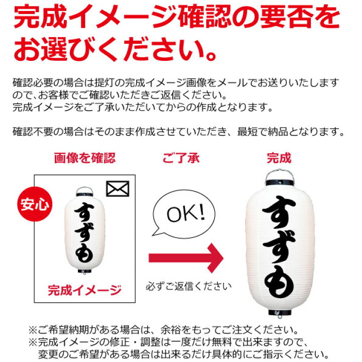 楽天市場】ビニールちょうちん 13号丸 二色 直径約34cm 長さ約50cm 自由なデザイン 提灯 名入れ ロゴ入れ データ入稿も可能 店舗看板 商店街 お祭り装飾 記念品 : 名入れちょうちんの稲葉屋 楽天市場】ビニールちょうちん 13号丸 二色 直径約34cm 長さ約50cm 自由なデザイン 提灯 名入れ ロゴ入れ データ入稿も可能 店舗看板 商店街 お祭り装飾 記念品 : 名入れちょうちんの稲葉屋