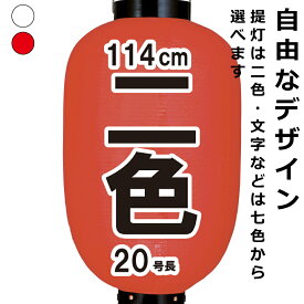 楽天市場 祭り 提灯 イラストの通販