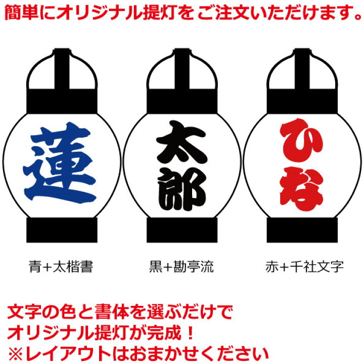 楽天市場】ミニミニ手丸 単色 手のひらサイズのミニ提灯 弓張提灯 名入れお土産、プレゼント、記念品、お祭りの髪飾りに : 名入れちょうちんの稲葉屋