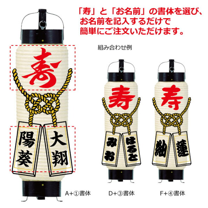 楽天市場 寿 和紙ちょうちん 筒型弓張 中 直径約13cm 長さ約50cm 弓張提灯 中太 寿 名入れ 結婚式 銀婚式 金婚式 結婚記念 名入れ ちょうちんの稲葉屋