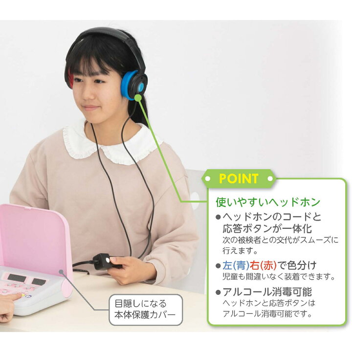 楽天市場】オージオメータ YAM-5N 5人用 ヤガミ【転売不可/管理医療 