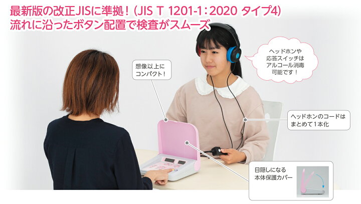 楽天市場】オージオメータ YAM-1N 1人用 改正JIS準拠 コンパクト 