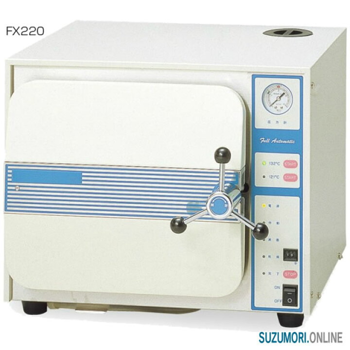 楽天市場】全自動高圧蒸気滅菌器(オートクレープ) FX220 殺菌 消毒 全 