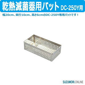 Mŋۊpobg DC-250Yp 20cm s10cm 6cm  ŋ ʔ [i \p