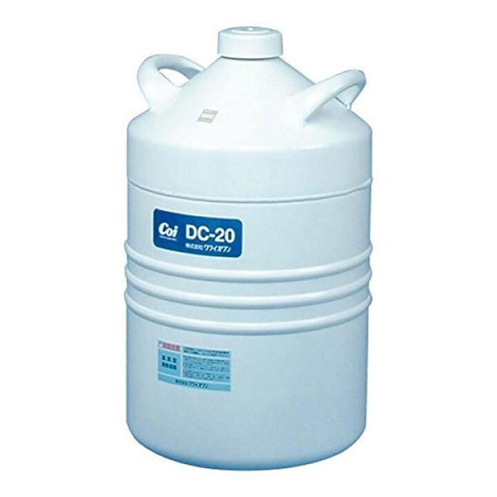 楽天市場】液体窒素 貯蔵 運搬 容器 DC-20 : SUZUMORIオンライン 楽天 