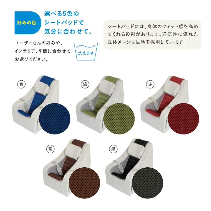 楽天市場】SEEDS グラビティチェア Mサイズ 6〜10才用 室内用座位保持 