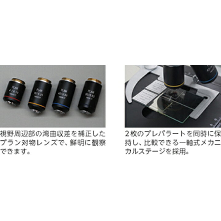 楽天市場】ケニス 生物 顕微鏡 E5-600TII 三眼 : SUZUMORIオンライン 