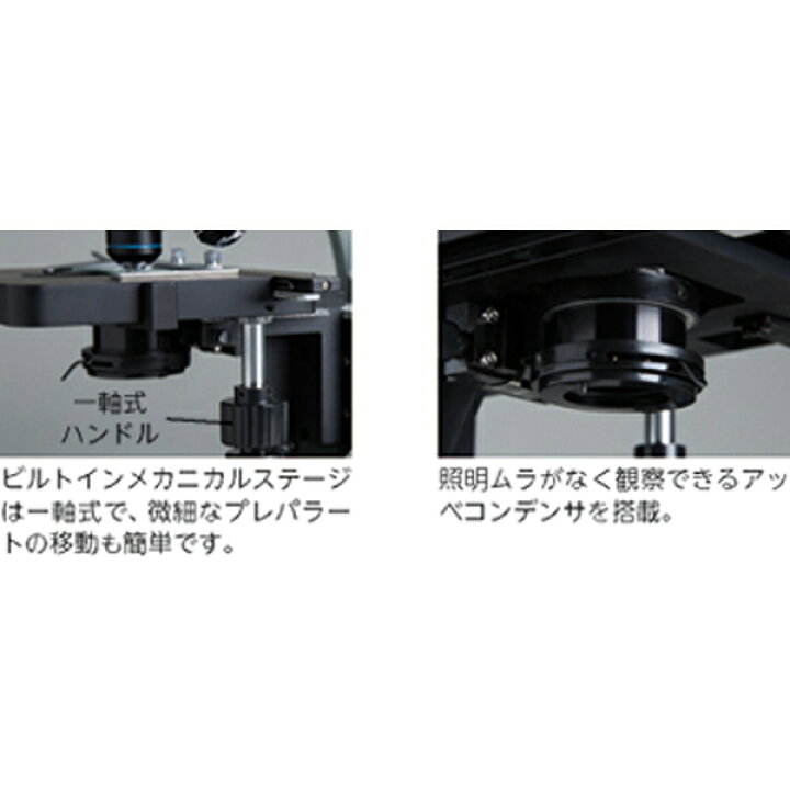 楽天市場】ケニス 生物 顕微鏡 E5-600TII 三眼 : SUZUMORIオンライン 