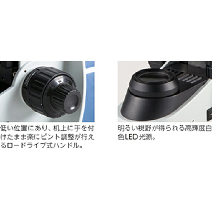楽天市場】ケニス 生物 顕微鏡 E5-600TII 三眼 : SUZUMORIオンライン 