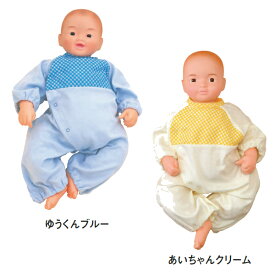 新生児 抱き人形 ゆうくん あいちゃん 男女ペア ブルー＆クリーム