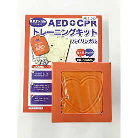 AED+CPR トレーニングキット アクトキッズ バイリンガル 日本光電 Y283A AEDトレーナー 訓練用 心肺蘇生法 AED使用法