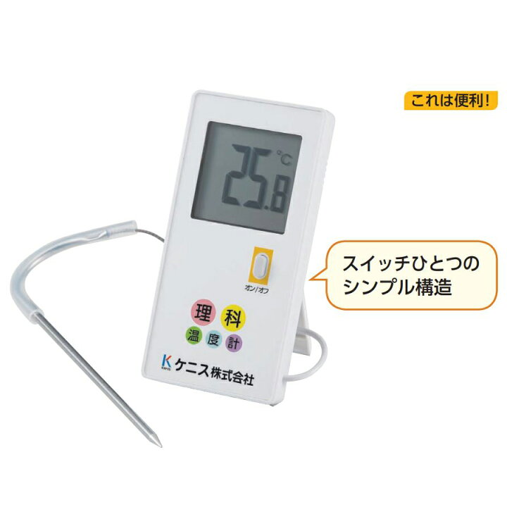 楽天市場 理科実験用 デジタル 温度計 Rk Suzumoriオンライン 楽天市場店