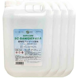 SC-SANIDRY 65A 5L×4{ AR[ۍ A G^m[65x