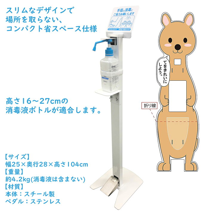 楽天市場 大人用 高さ104cm 可愛い 消毒液 スタンド カンガルー 足踏み式 日本製 アルコール スタンド 動物キャラクター コロナ対策 Suzumoriオンライン 楽天市場店