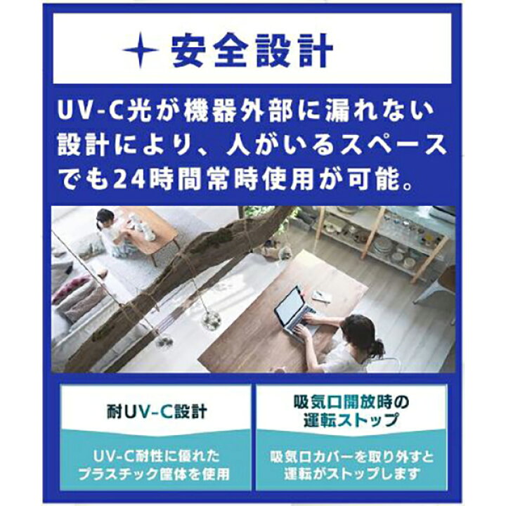 楽天市場】フィリップス UV-C 室内 空気除菌 UVCA200 PHILIPS UV殺菌 