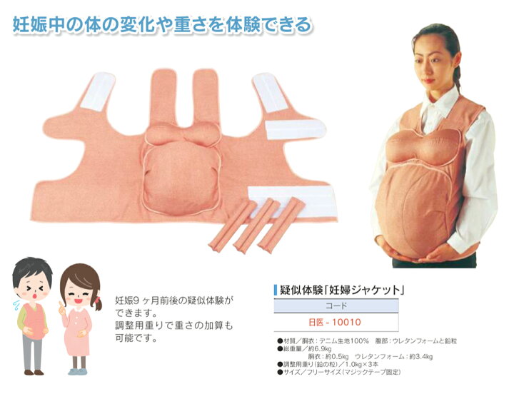 JK妊婦 