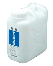 廃液貯蔵容器 広口タイプ アルカリ性 青色 20L