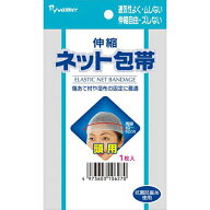 伸縮 ネット 包帯 頭用 新生