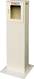 両開き 自立式 屋内型 AED収納ボックス AED110KB 飯田電子設計【自立 スタンドタイプ】