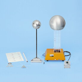 静電高圧発生装置 雷神セット 高圧 静電気 ドーム