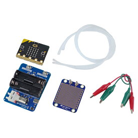 micro:bit 灌水実験セット Ver.2.2 マイクロビット