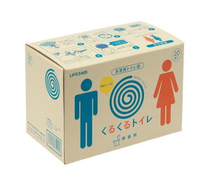 ★在庫有 非常用 トイレ袋 くるくるトイレ 20回分
