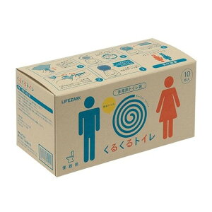 ★在庫有 非常用 トイレ袋 くるくるトイレ 10回分