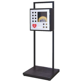 AED収納ケース・スタンドセット AED-SX