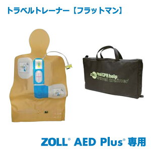 ZOLL AED Plusp gxg[i[tbg}
