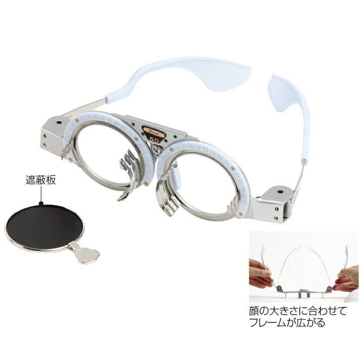 楽天市場】検眼枠 遮蔽板付き pd50 メガネタイプ ライトブルー 視力 