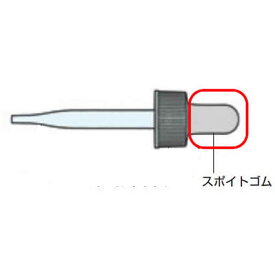 スポイトゴム No.40S シリコンゴム 白 スポイト瓶用