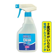 【錫村商店公式】アルカリ電解水 スプレー 油汚れ 落とし 除菌 キッチン コンロ 換気扇 冷蔵庫【洗剤いら…