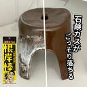 【錫村商店公式】石鹸カス 落とし ヘラ スクレーパー 掃除道具 浴室 湯垢 ヌメリ【落ちない石鹸カスに】根岸棒｜削っ…