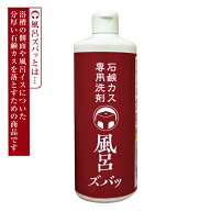 【錫村商店公式】石鹸カス 洗剤 酸性 風呂 水垢 浴室 浴槽 壁 床 扉 金属石鹸 ヌメリ【落ちない石鹸カス…