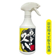 【錫村商店公式】カビ取り ジェル 黒カビ ゴムパッキン 風呂【落ちないカビに】密着ジェル カビズバ｜強…