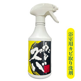 ＼10％OFFセール開催中／【7月31日まで】カビズバ 500ml｜黒カビに！密着ジェル｜お風呂・ゴムパッキン掃除に【錫村商店公式】