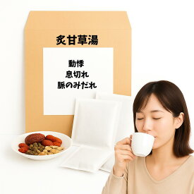 【薬局製剤】 炙甘草湯 しゃかんぞうとう 動悸 息切れ 脈のみだれ 漢方薬 煎じ薬 漢方 自煎 煎じ 国内製造 自社製造