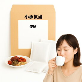 【薬局製剤】 小承気湯 しょうじょうきとう 便秘 漢方薬 煎じ薬 漢方 自煎 煎じ 国内製造 自社製造