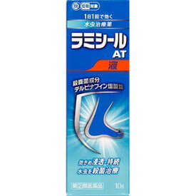 【指定第2類医薬品】 ラミシールAT液 10g 【セルフメディケーション税制対象商品】