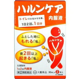 【指定第2類医薬品】 ハルンケア 内服液 (30ml*2本入)
