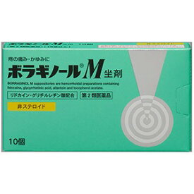 【第2類医薬品】 ボラギノール M坐剤 (10個入)