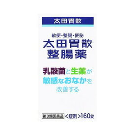 【第3類医薬品】 太田胃散 整腸薬 (160錠)