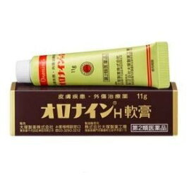 【第2類医薬品】 オロナインH軟膏 11g