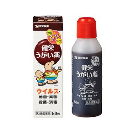 【第3類医薬品】 健栄うがい薬 (50ml)